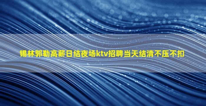 江西夜总会招聘
